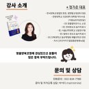 맘앤맘 | [후기] 맘앤맘 코칭센터, 양육코칭전문가 3급 스터디 체험후기