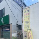 동원약업사 이미지