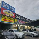 올리브세차장 이미지