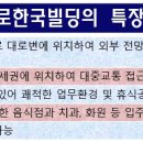 종각빌딩 이미지
