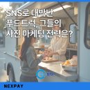 대박푸드 이미지