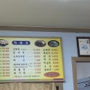 화태식당