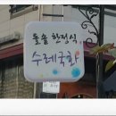 동탄차사랑