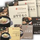 신단 설렁탕 이미지