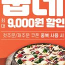 굽네치킨 탄방점 이미지