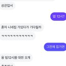 가나다라바 싸가지 콰악씨