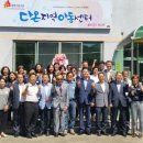 다온지역아동센터 이미지