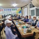 2025년도 성북구 지회 호국영웅 위로연 이미지