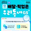GS25 프리미어호텔점 네이버블로그