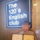 120클럽어학원