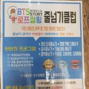 부영태권스토리 이미지