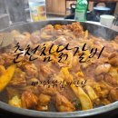 충주시 갱고개로 220 이미지