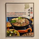 병천순대 나주곰탕 | 천안 한식 국밥집 금가네장터 천안성정점 부모님과 저녁 후기