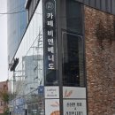비엔스터디카페 | [광진구 카페] '카페 비엔베니도' 주차 가능한 대형 베이커리 카페