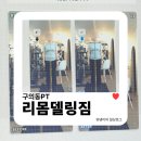 구의동pt 필라테스도 가능한 리몸델링짐 | 1:1 레슨 전후 비교 차이