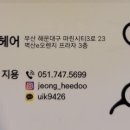 마린헤어 네이버블로그