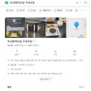 두산벤처다임 구내식당 이미지