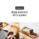 블럭제빵소 포항양덕 이미지