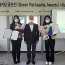그린포장기술