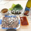 소비자닷컴 | 농라 자연산닷컴 봄전어 내돈내산 택배 후기