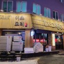 파리바게트 연제점 이미지