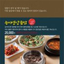 팔공산 엄마밥상 이미지