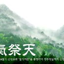 신단수