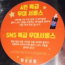 화로상회수유점 이미지