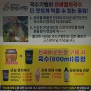 신계초등학교 | 천안 소노벨 맛집 독립기념관 데이트 국수기행 목천점