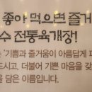 이화수육개장 증평점 이미지