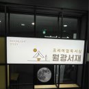 청림독서실 이미지