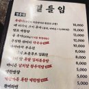 완미족발 부천중동점 이미지