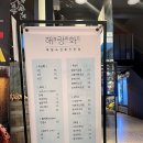 회먹고초밥먹고 | 압구정횟집 압구정역맛집 해랑화 숙성회 먹고 온 솔직 후기