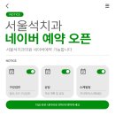 서울석치과의원 네이버블로그