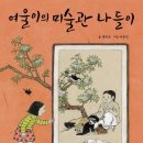 잭과콩나무