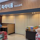 세명마트
