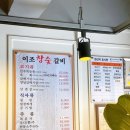 이조참숯갈비 이미지