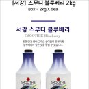 주식회사 서강유통
