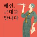 지음패션아카데미
