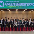 ㈜그린에너지 이미지