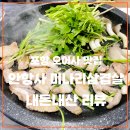 안항사미나리