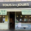 뚜레주르보문역점