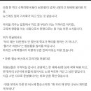 이번 강릉 수학여행 60만 원 만든 범인. 이미지