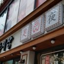 족발야시장 노량진점 이미지