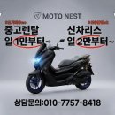 신용오토바이