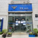 서초파출소 이미지