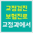더바른이치과교정과치과의원 이미지
