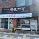 삼양백년짜장 네이버블로그