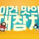 합성더참치 이미지