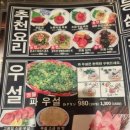 텐진야끼니꾸 이미지
